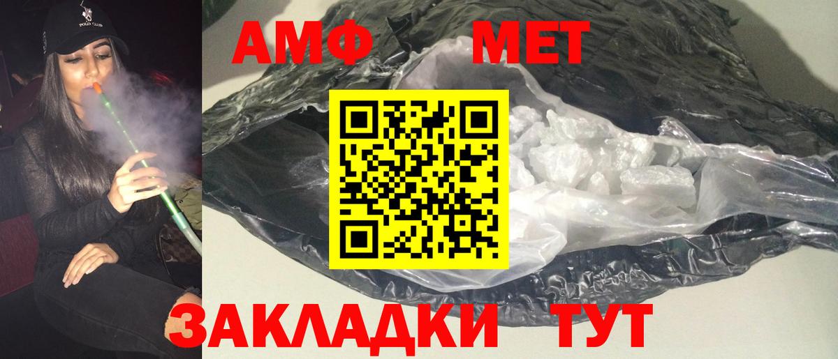 Ижевск  это клад  Вход с VPN  АМФ Premium 