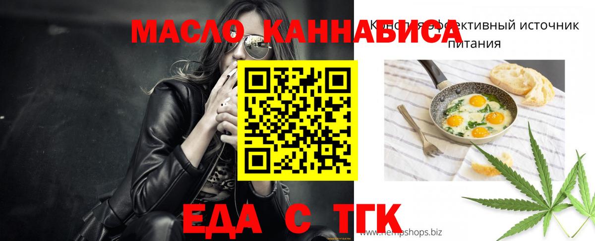 Ижевск  Cannafood конопля  Вход с VPN 