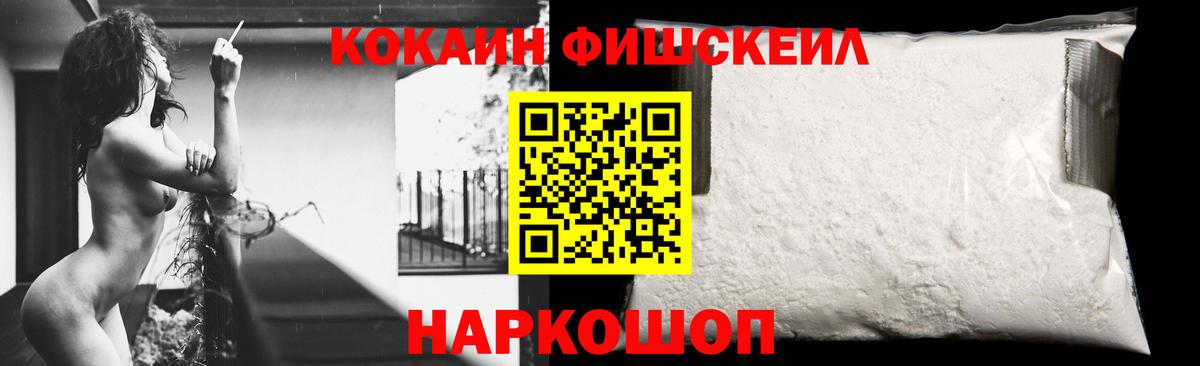 Кокаин Колумбийский Ижевск