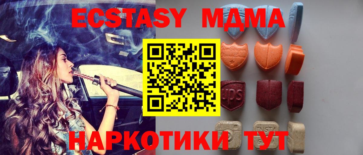 ЭКСТАЗИ 99% Ижевск