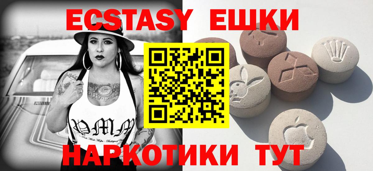Ижевск  Экстази таблы  ЭКСТАЗИ MDMA  Вход с VPN 