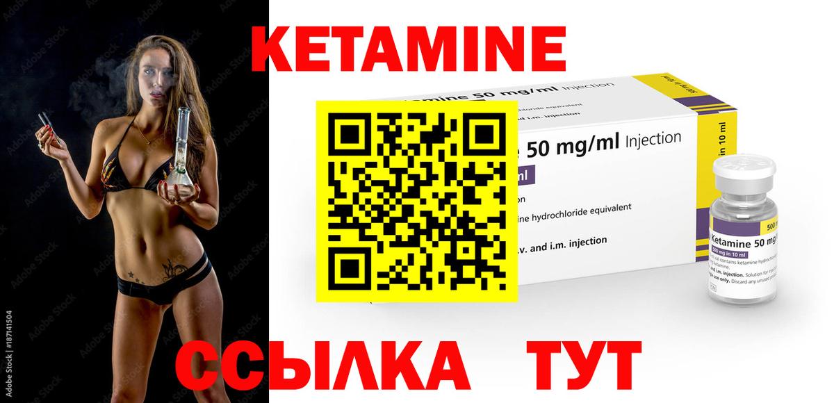 КЕТАМИН VHQ  КЕТАМИН ketamine  Вход с VPN  маркетплейс наркотические препараты  Ижевск 