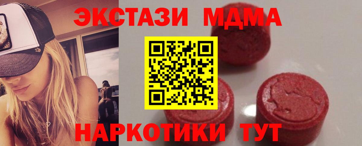 MDMA VHQ  Вход с VPN  МДМА молли  Ижевск 