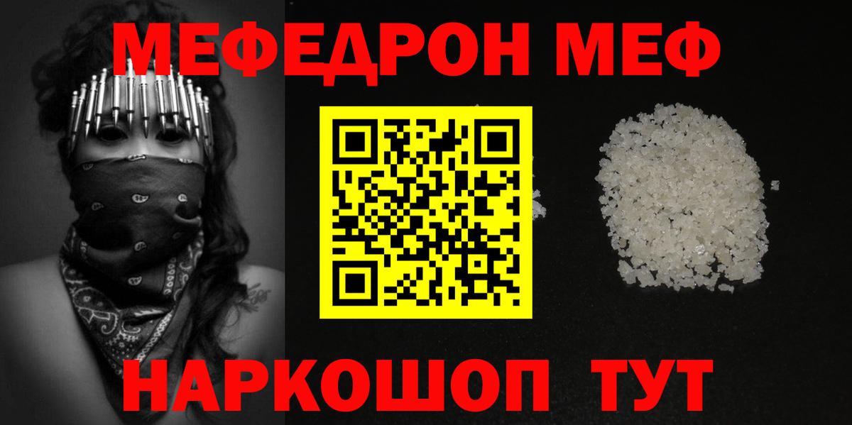 МЯУ-МЯУ кристаллы  blacksprut зеркало  МЯУ-МЯУ  купить закладку  Ижевск  Вход с VPN  Мефедрон мука 