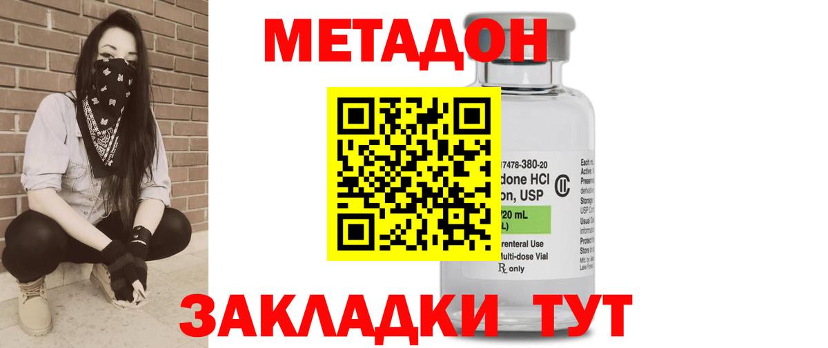 Метадон мёд Ижевск