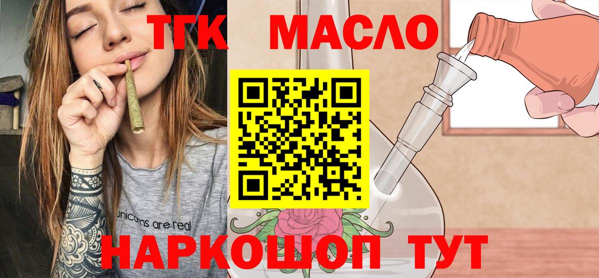 ТГК вейп Ижевск