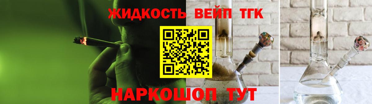 Дистиллят ТГК гашишное масло  ТГК вейп с тгк  Ижевск  Вход с VPN 