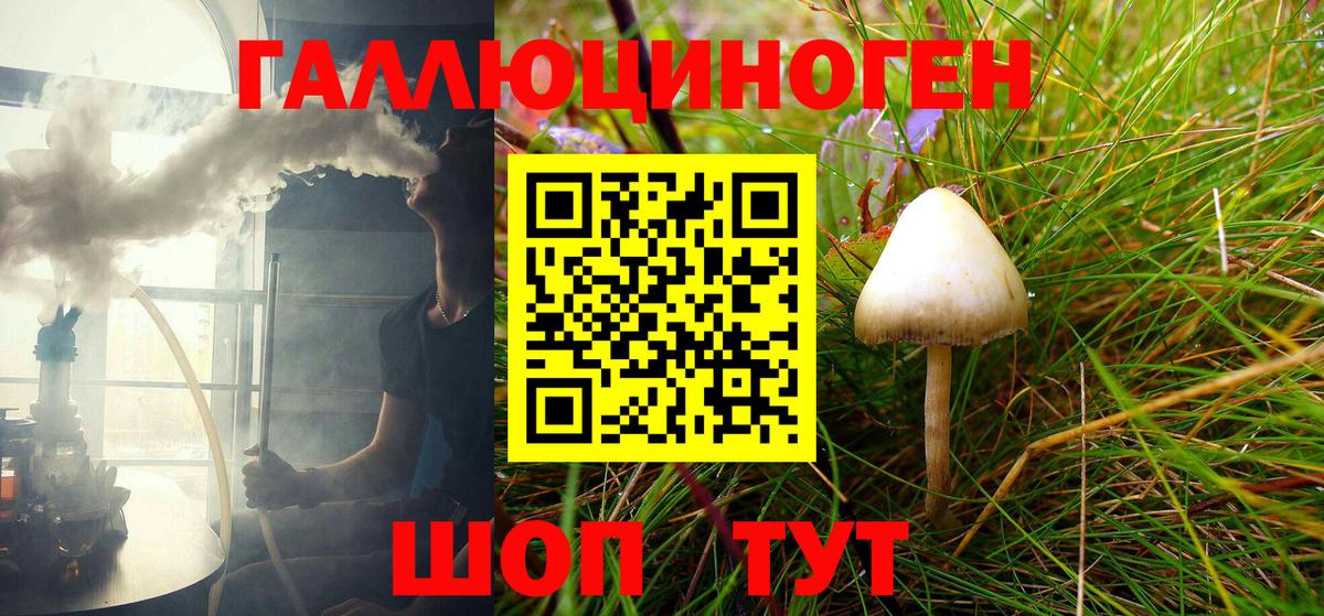 Галлюциногенные грибы мухоморы Ижевск